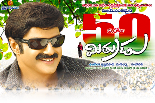 Mithrudu 50 days