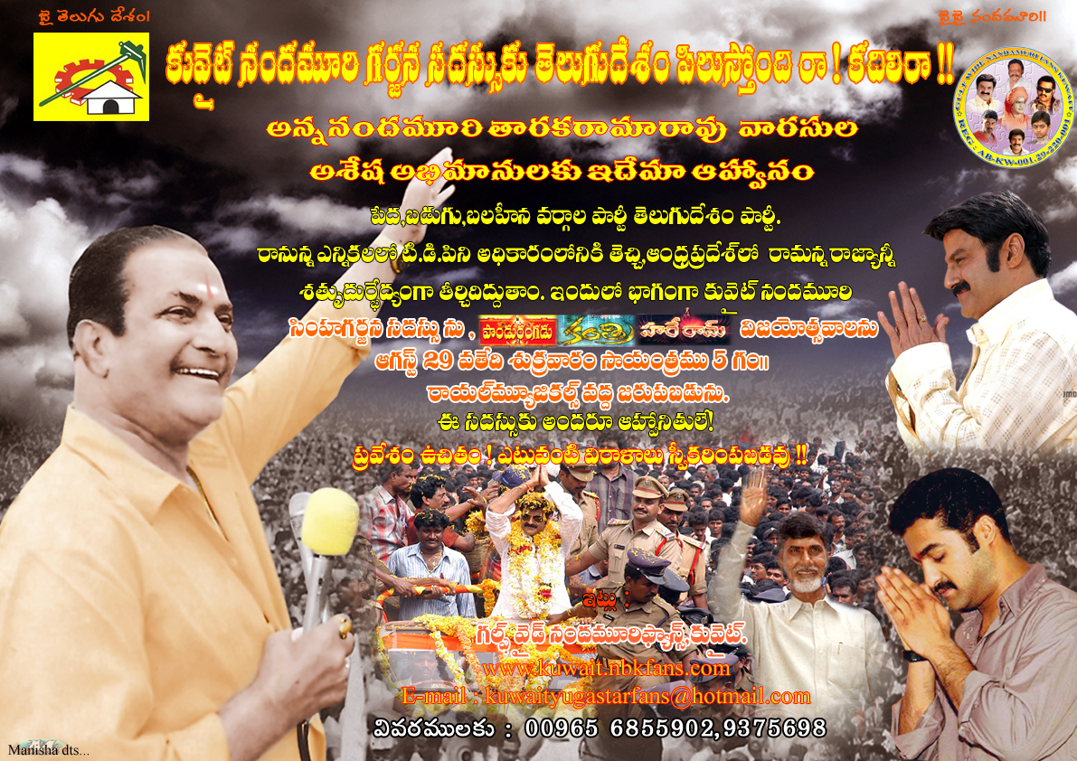 Worldwide NFans Club » Kuwait fans TDP Meet