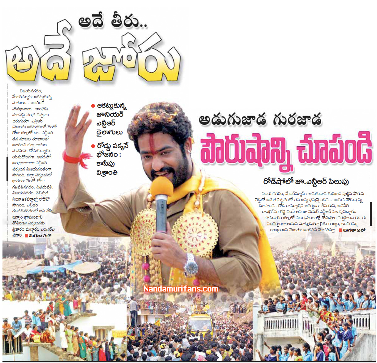 Image result for jr ntr campaign  tdp gifs