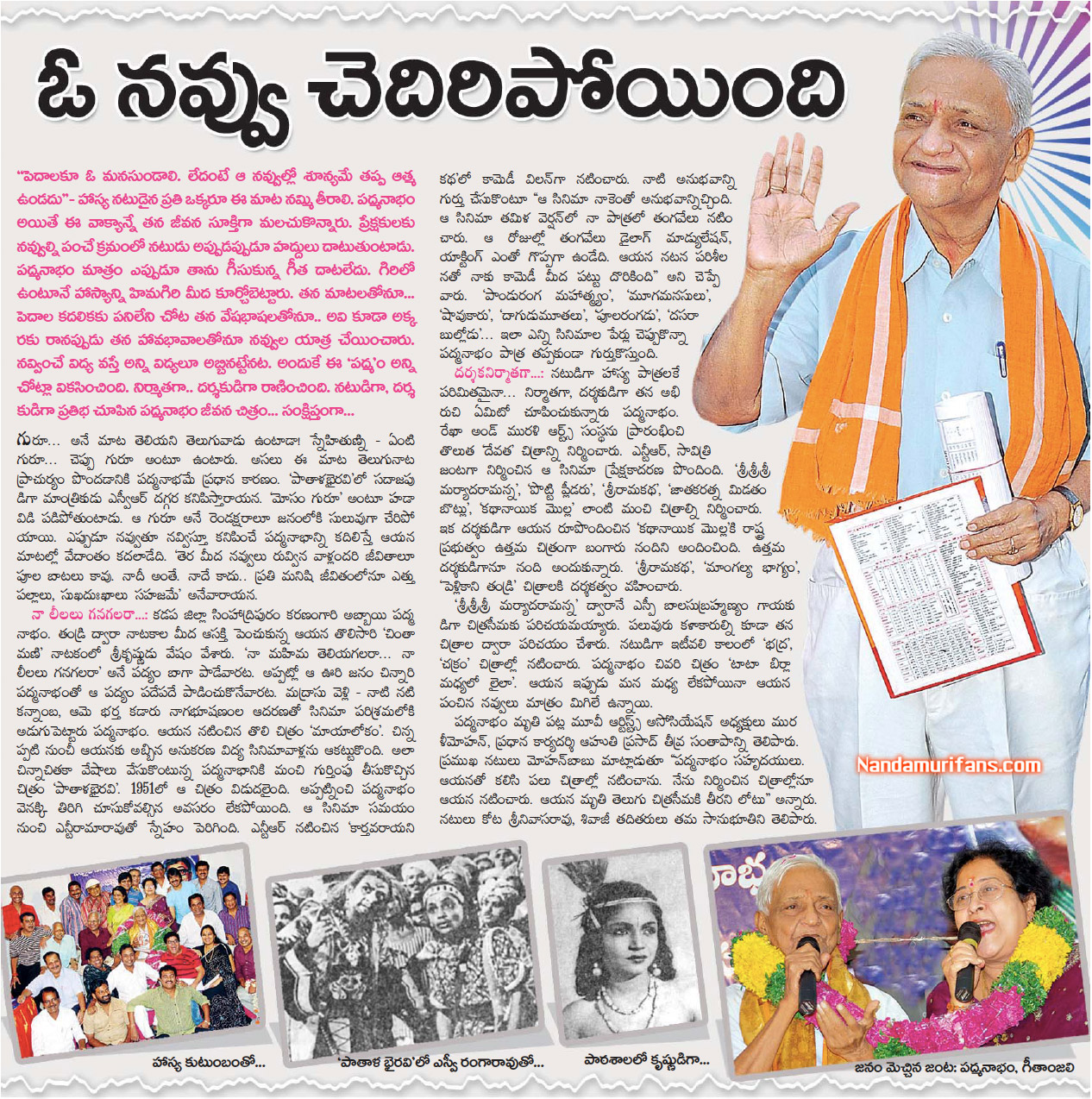 Worldwide NFans Club » Tribute to Padmanabham