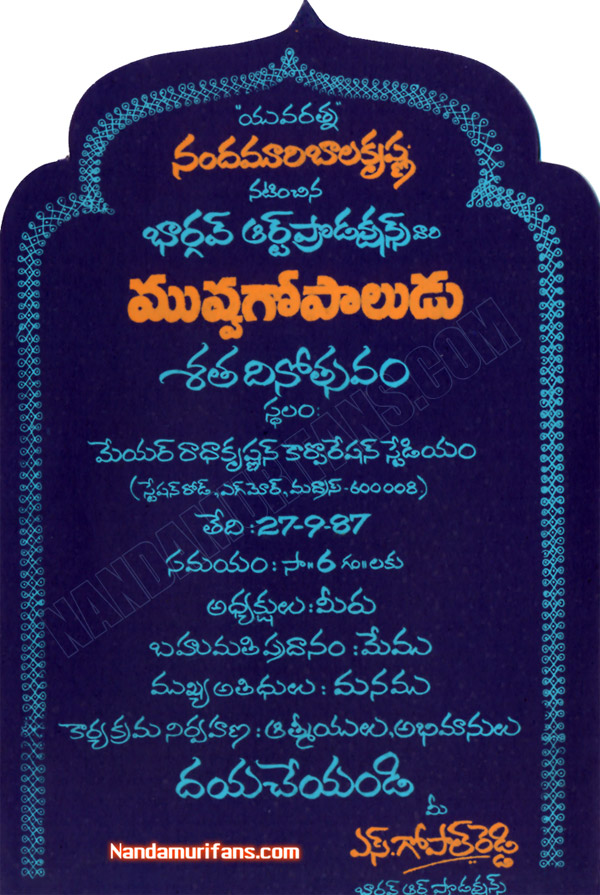 Muvva Gopaludu