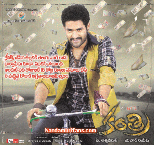 kantri collects 18crores for 10 days