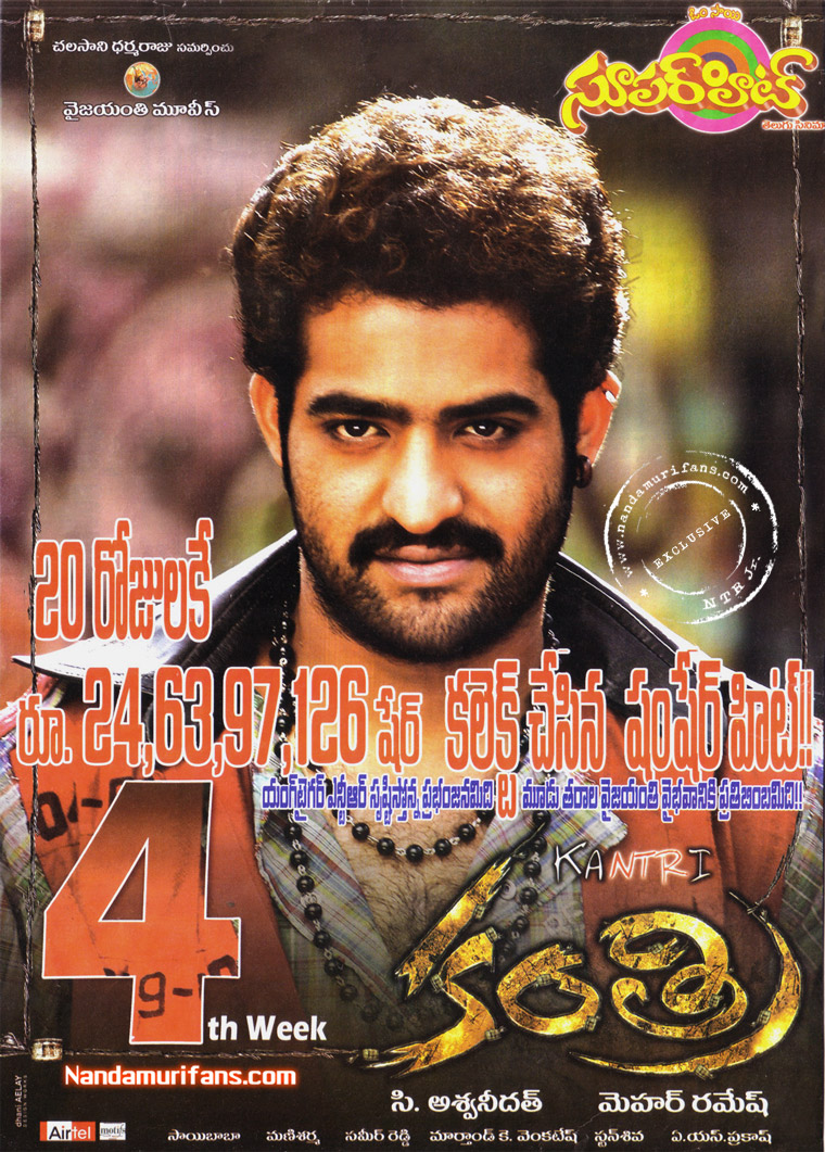 kantri-20days
