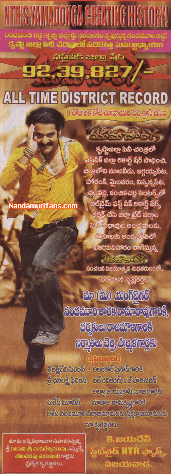 yamadonga krishna