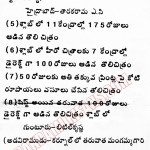 Mangamma Gari Manavadu - Records