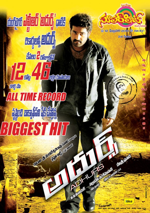 adhurs_2day_record