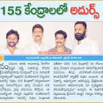 Adhurs 50 days in 155 centres