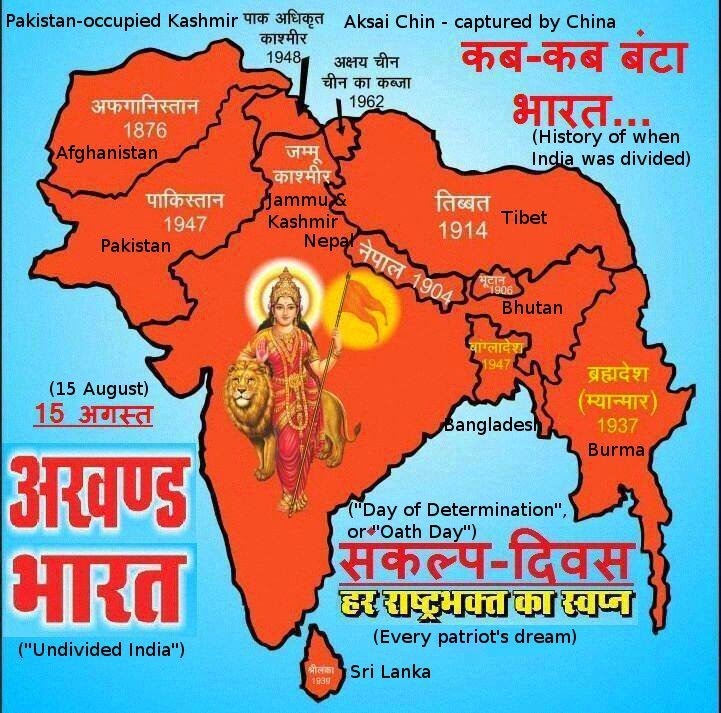 akhand_bharat.jpg.ee520d0cbee4cb1e0a14b7014f96883e.jpg