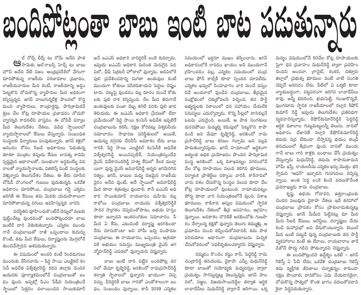 CBN Arrest Page 203 Politics and Daily News NFDB