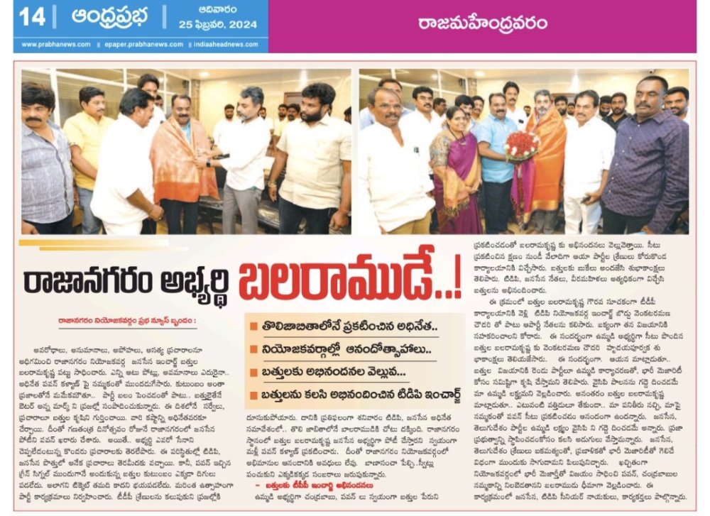Screenshot_20240225_060255_SD Telugu Newspapers.jpg