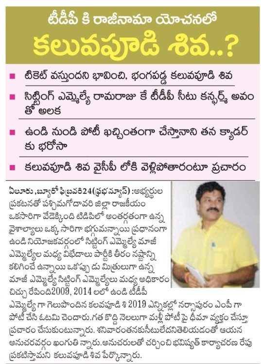 Screenshot_20240225_061426_SD Telugu Newspapers.jpg