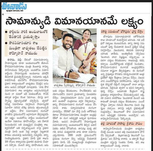 Alluri Sitarama Raju International Airport #Bhogapuram