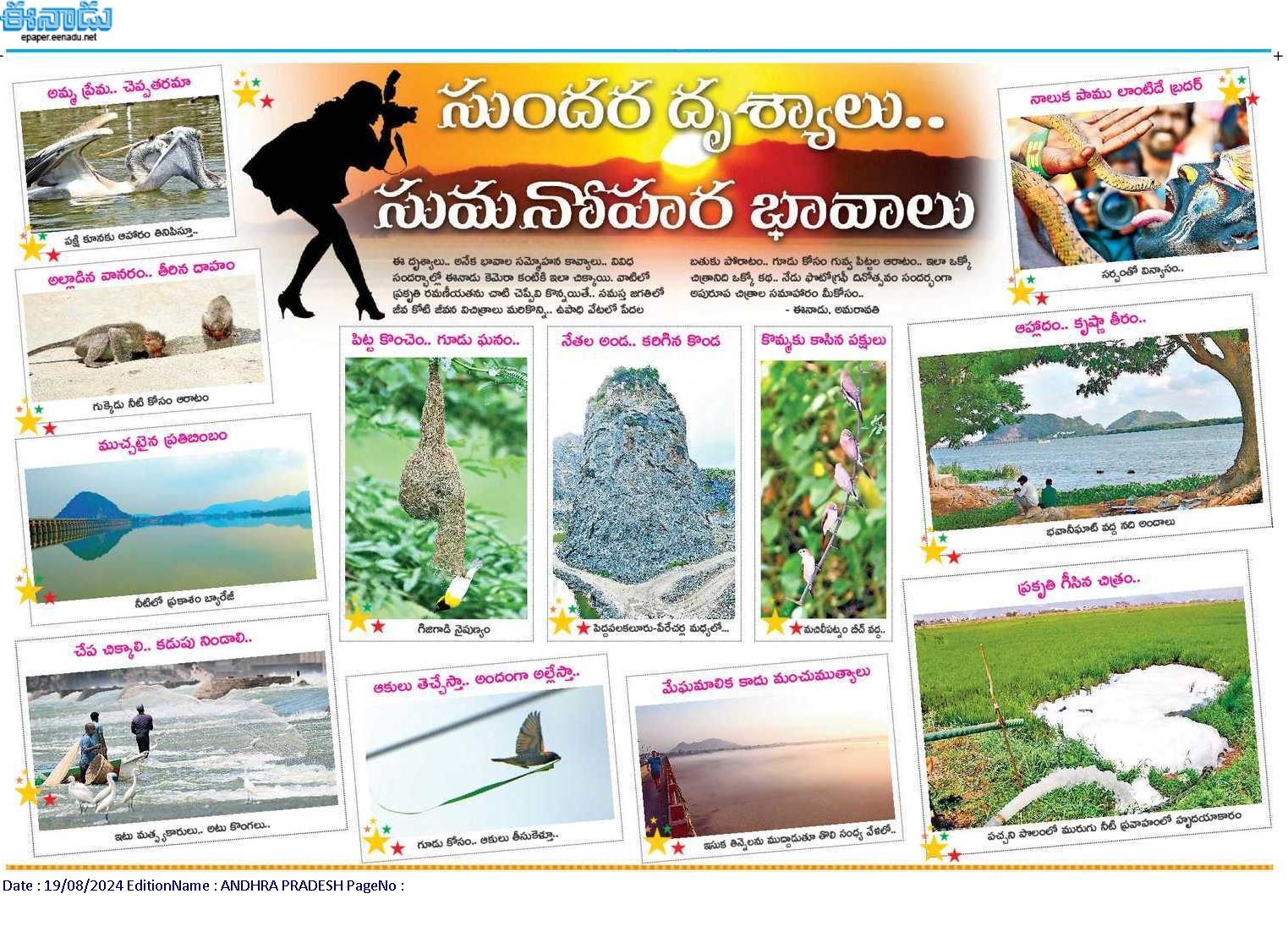 Bhavani Island tourism corporation