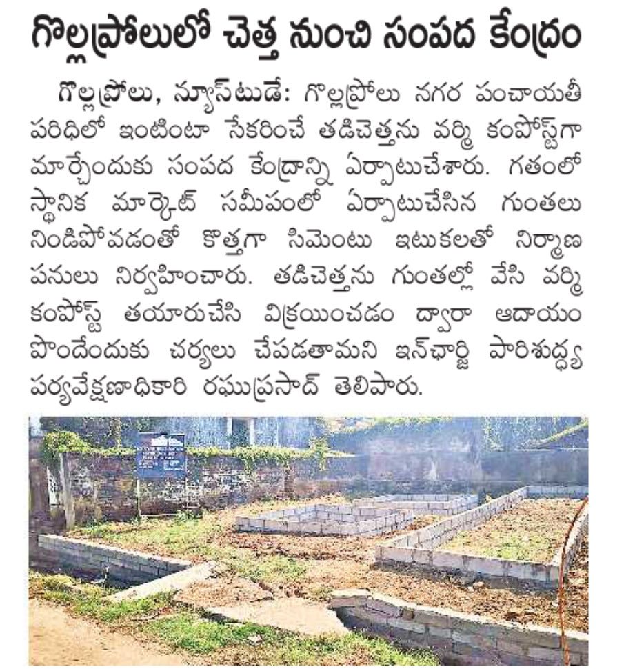 AP Integrated Municipal Solid Waste  Management ..