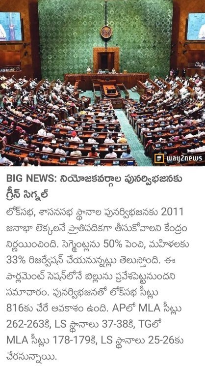 Assembly seats to increase in AP and Telangana