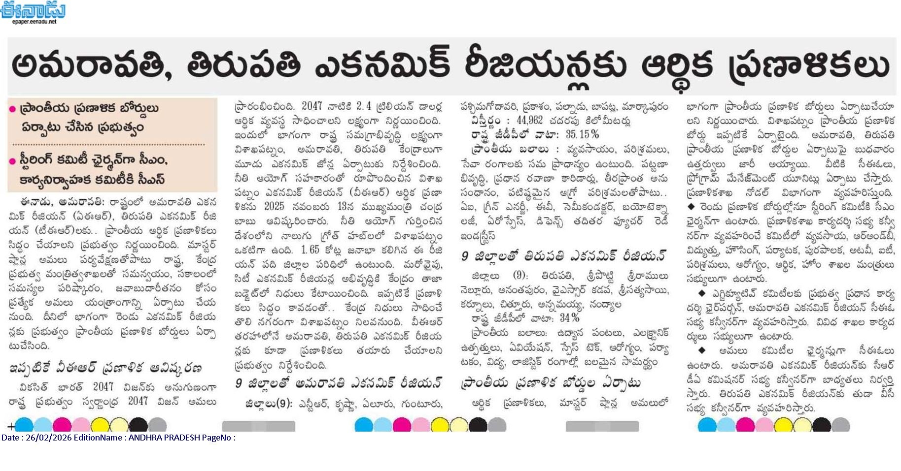 Economic Regions Andhra Pradesh
