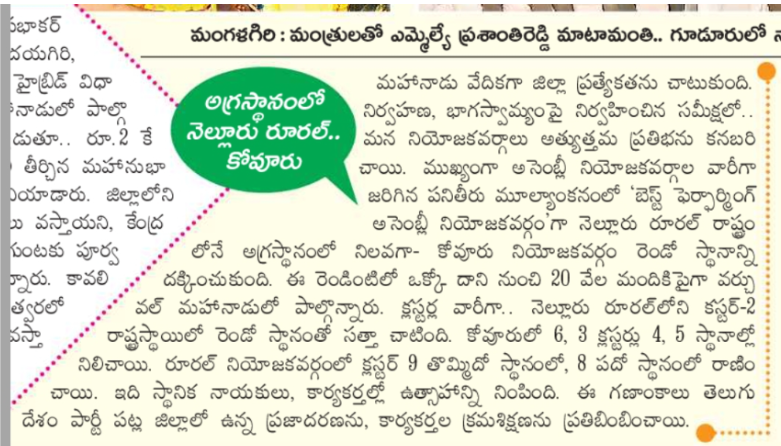 Kottam Reddy Sridhar Reddy