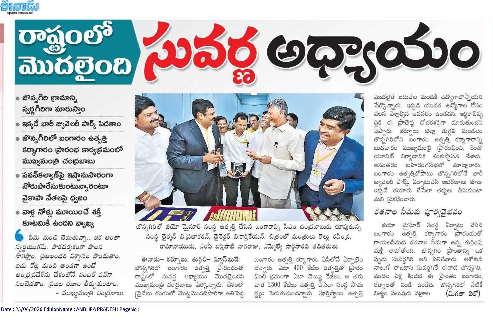 Jonnagiri Gold Mining