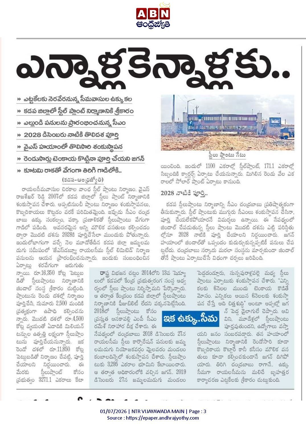Kadapa steel plant