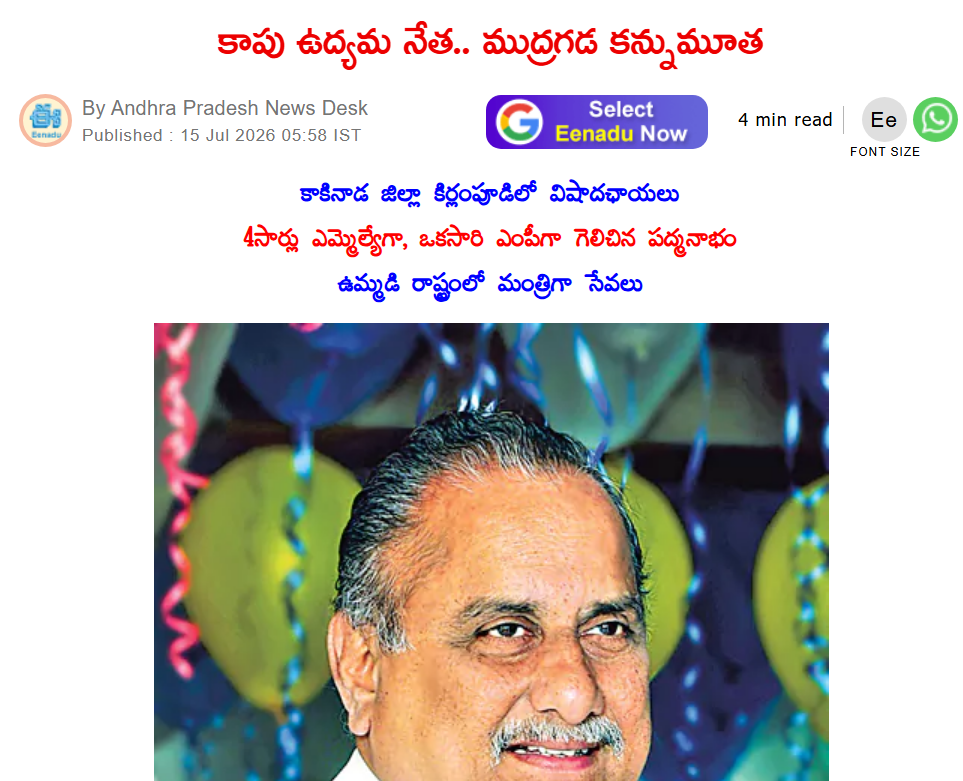 useless fellow died - Mudragada