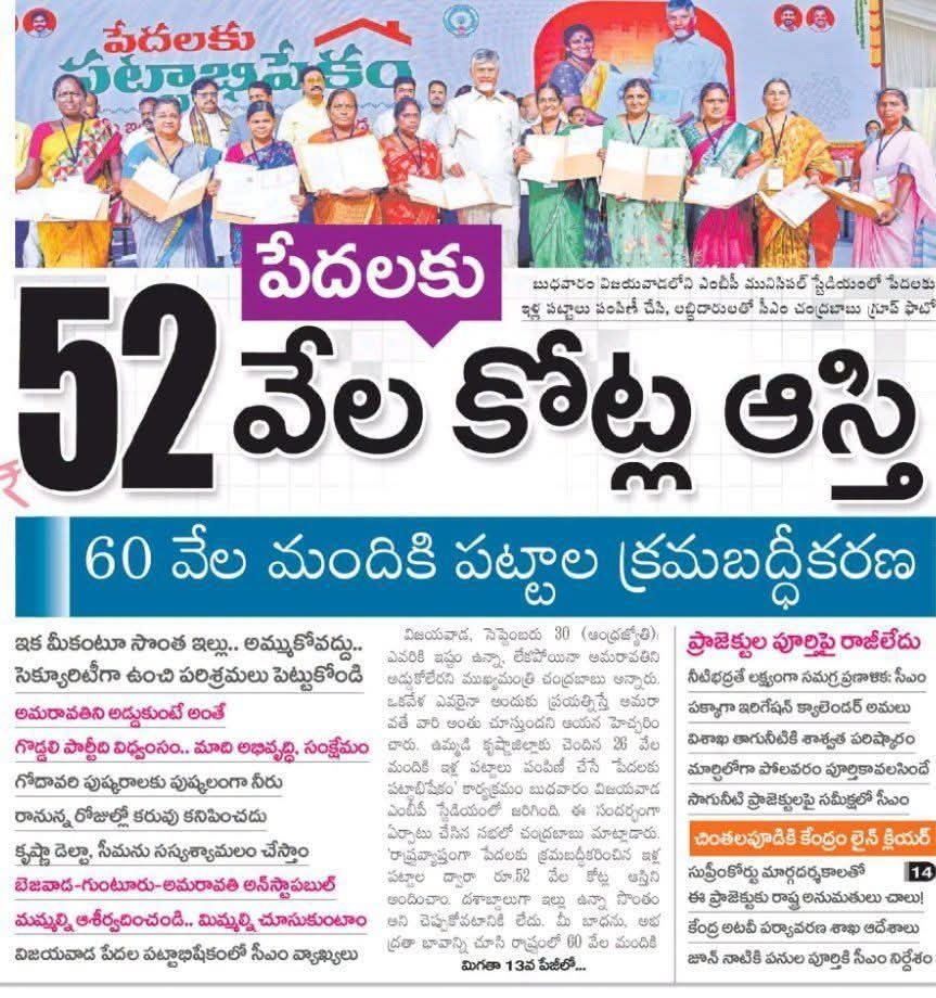 House site pattas