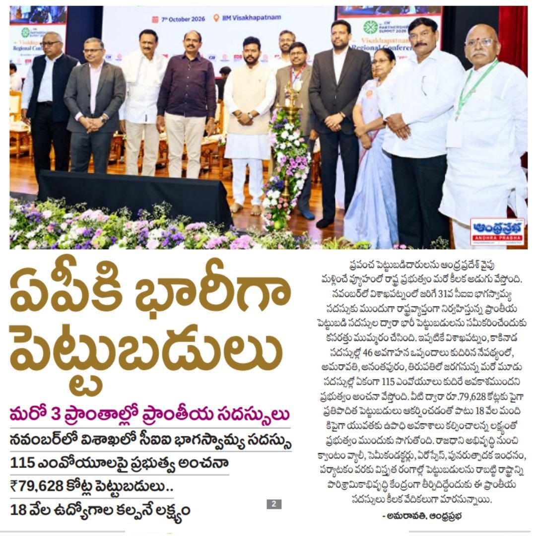 CII Partnership Summit
