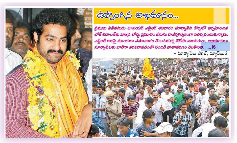 NTR @suryapet {printmedia}