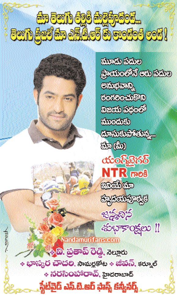 NTR_Bday11_002.jpg