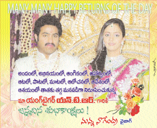 NTR_Bday11_008.jpg