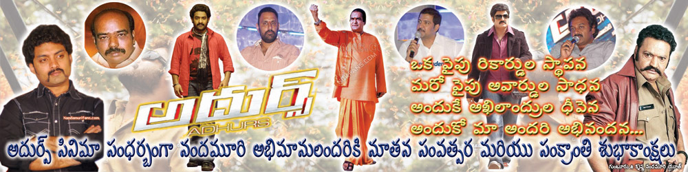 Adhurs_banner_002.jpg