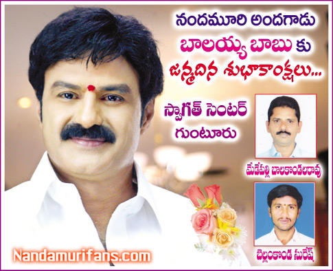 Balayya_Birth_2010_Ads_002ah.jpg