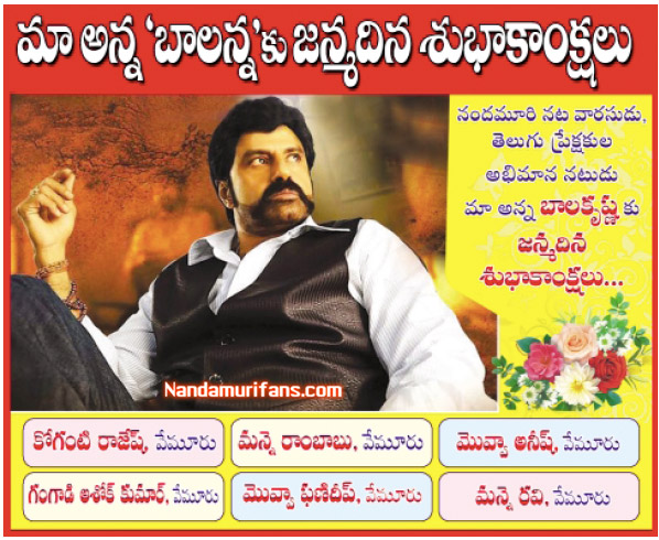 Balayya_Birth_2010_Ads_002g.jpg