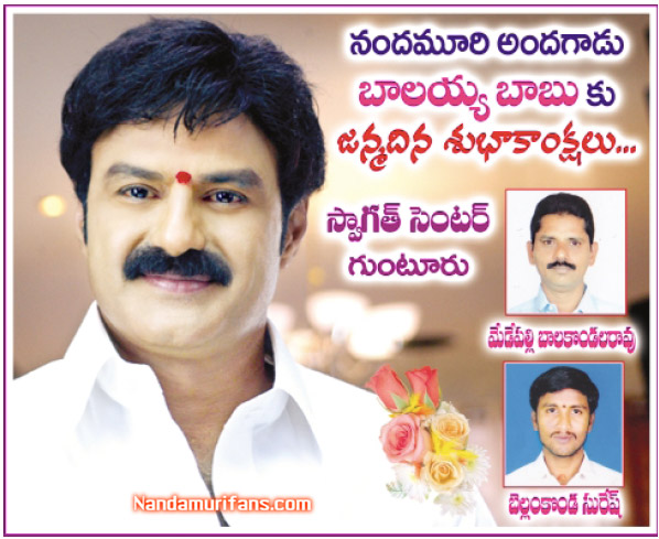 Balayya_Birth_2010_Ads_002k.jpg