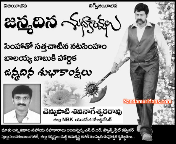 Balayya_Birth_2010_Ads_002m.jpg