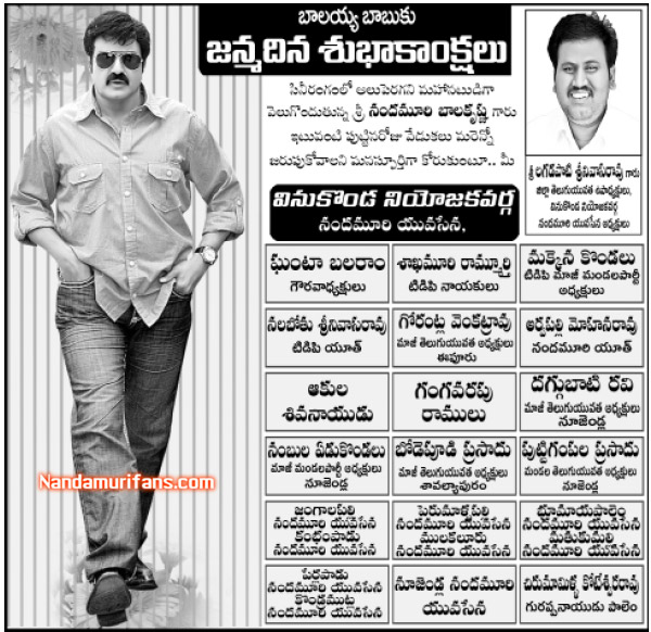 Balayya_Birth_2010_Ads_002o.jpg