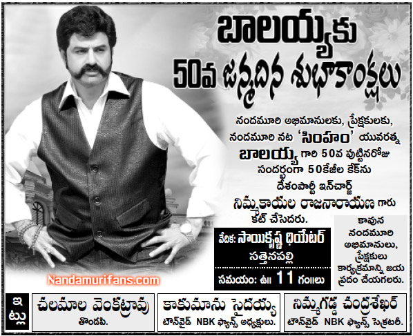 Balayya_Birth_2010_Ads_002q.jpg