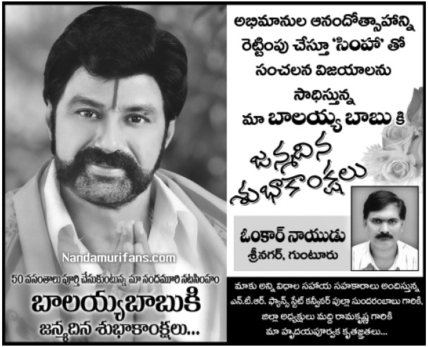 Balayya_Birth_2010_Ads_002s.jpg