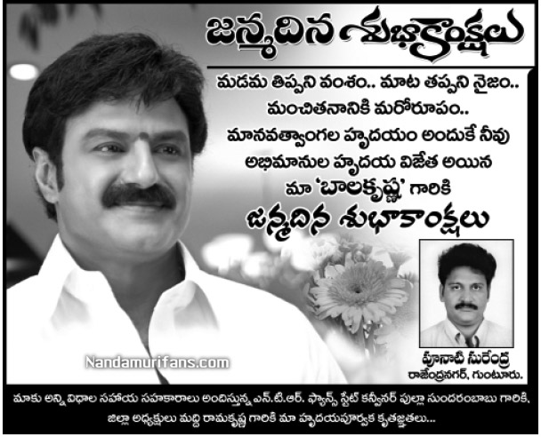 Balayya_Birth_2010_Ads_002u.jpg