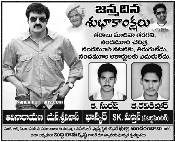 Balayya_Birth_2010_Ads_002v.jpg