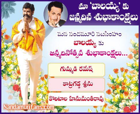 Balayya_Birth_2010_Ads_002w.jpg