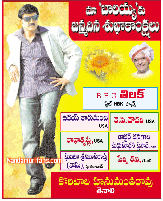 Balayya_Birth_2010_Ads_02.jpg