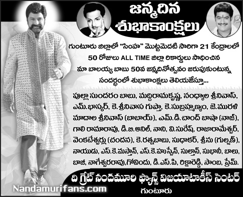 Balayya_Birth_2010_Ads_06.jpg