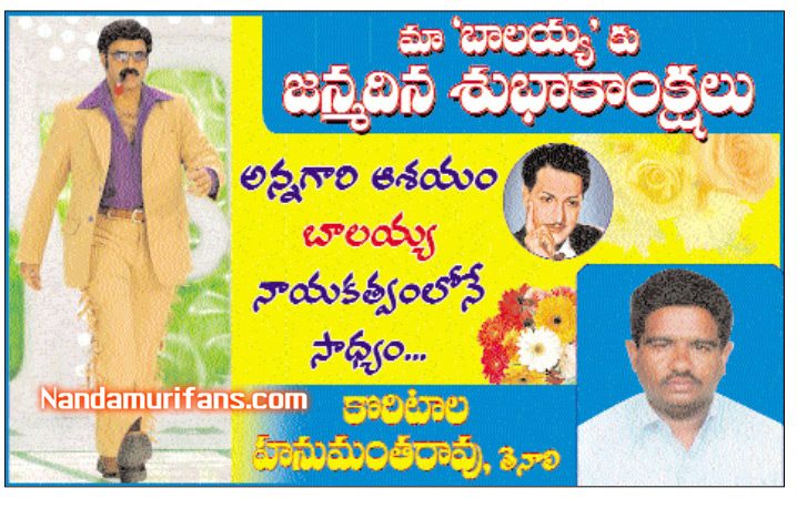 Balayya_Birth_2010_Ads_11.jpg