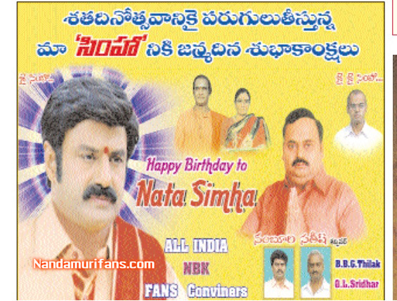 Balayya_Birth_2010_Ads_12.jpg