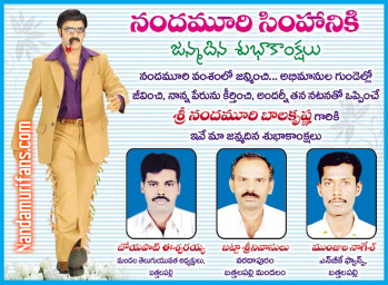 Balayya_Birth_2010_Ads_20.jpg