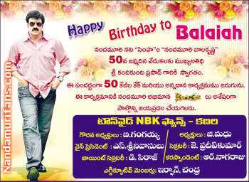 Balayya_Birth_2010_Ads_21.jpg