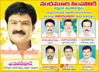 Balayya_Birth_2010_Ads_26.jpg