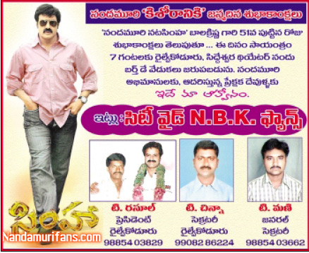 Balayya_Birth_2010_Ads_37.jpg