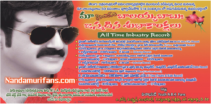 Balayya_Birth_2010_Ads_38.jpg