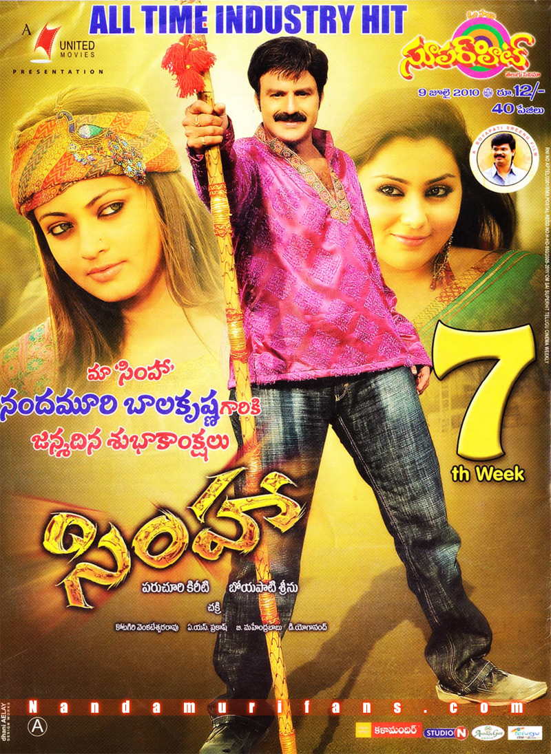 Balayya_Birth_2010_Ads_41.jpg